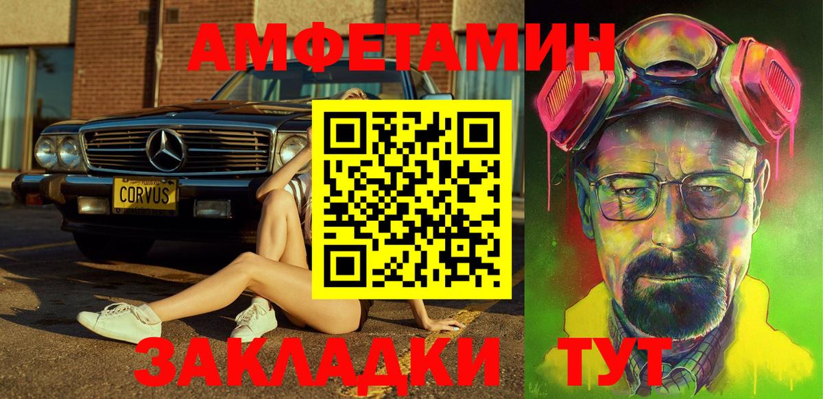 АМФ  Вход с VPN  Протвино  это состав  Amphetamine 98% 