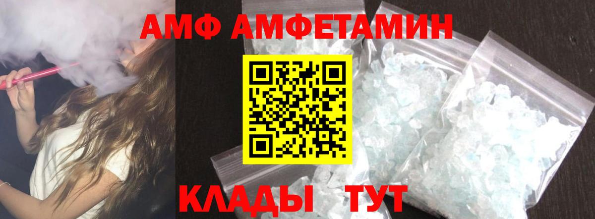 АМФ Premium Протвино
