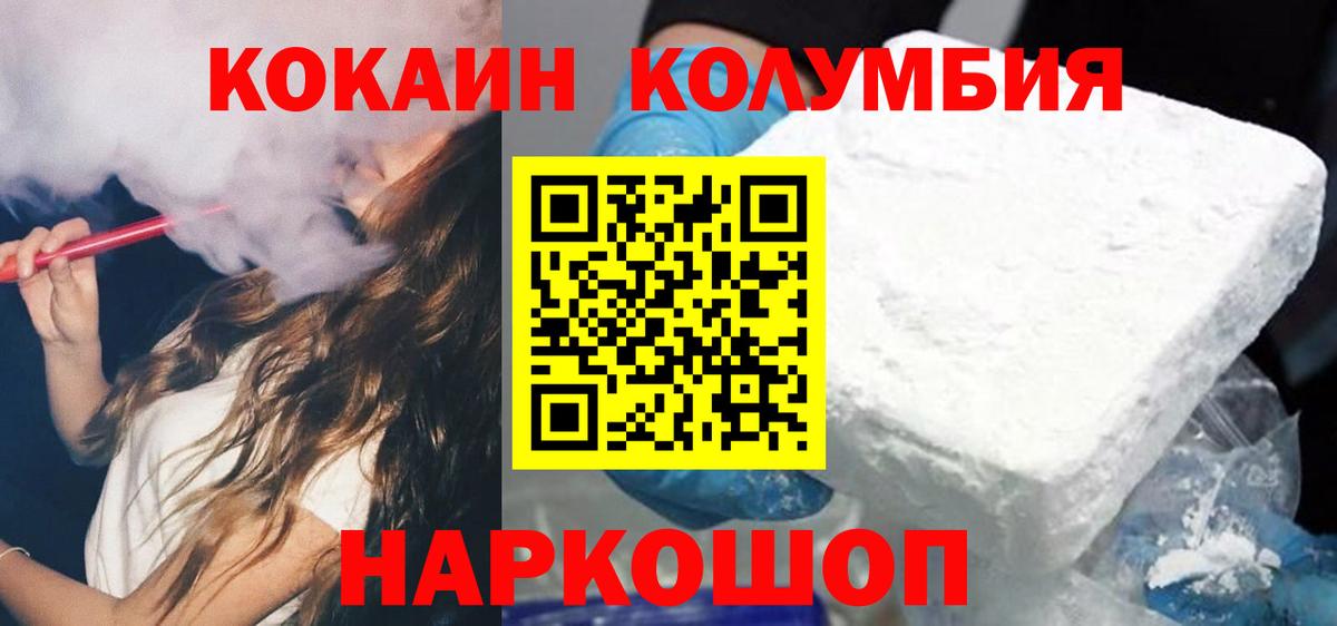 Протвино  КОКАИН FishScale  Вход с VPN  Кокаин Перу 