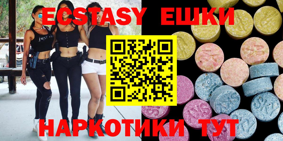 ЭКСТАЗИ таблы Протвино