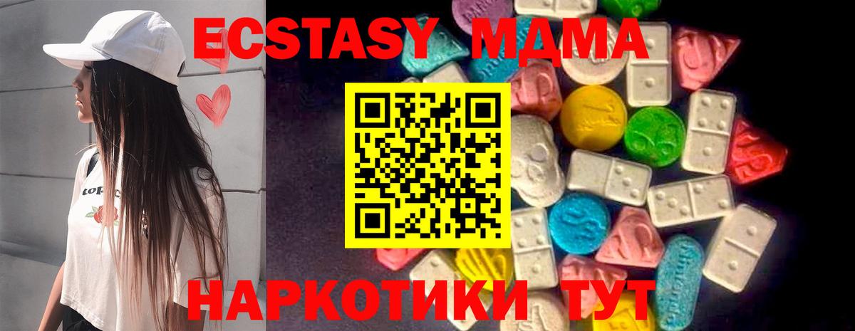 Протвино  ЭКСТАЗИ  Ecstasy XTC  Вход с VPN  Ecstasy 300 mg 