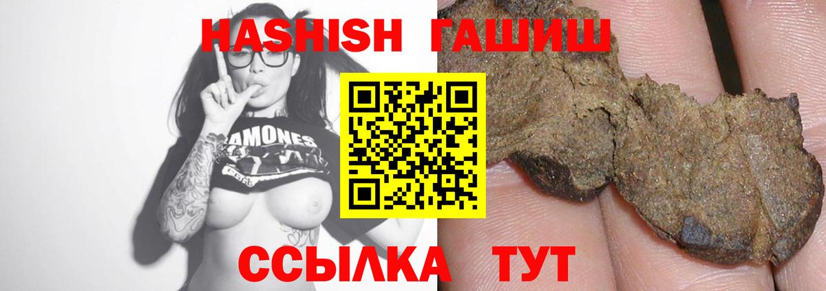 Гашиш  даркнет сайт  ГАШИШ хэш  Протвино  Гашиш AMNESIA HAZE  Вход с VPN 