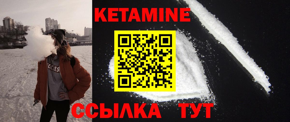 Протвино  КЕТАМИН VHQ  Вход с VPN 
