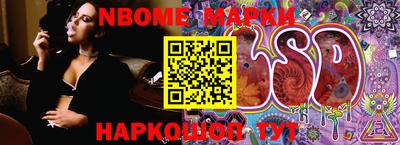 марки nbome Пыть-Ях