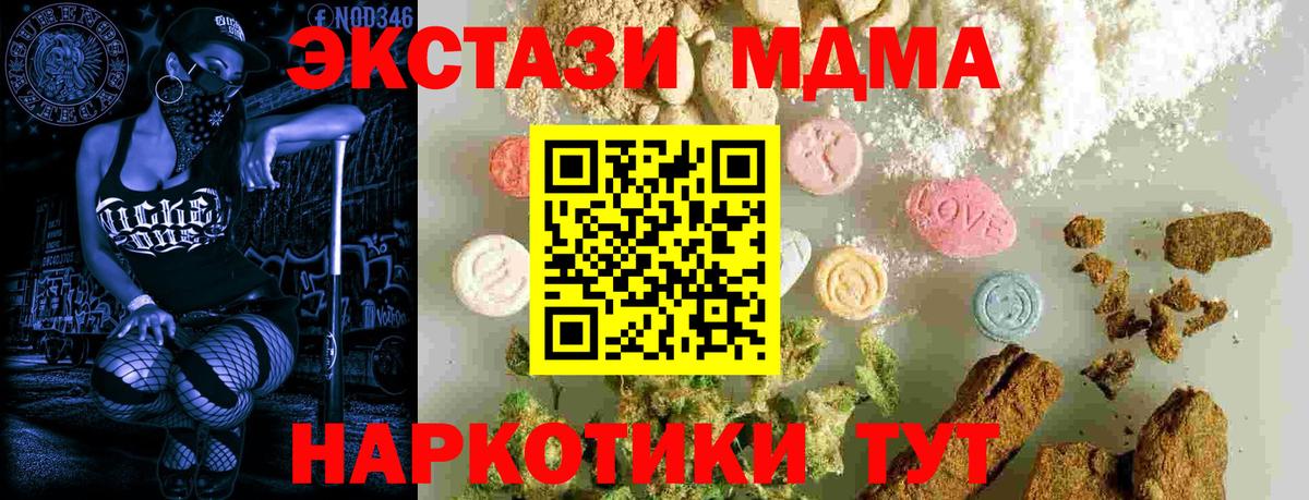 MDMA  МДМА Molly  Вход с VPN  Протвино  MDMA VHQ 