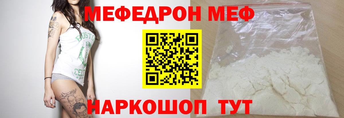 МЕФ кристаллы Протвино