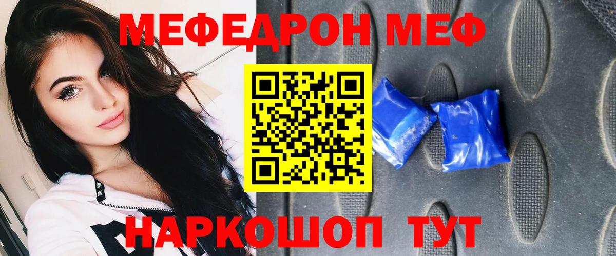 Меф  МЕФ VHQ  МЯУ-МЯУ  МЕФ VHQ  Вход с VPN  Протвино 