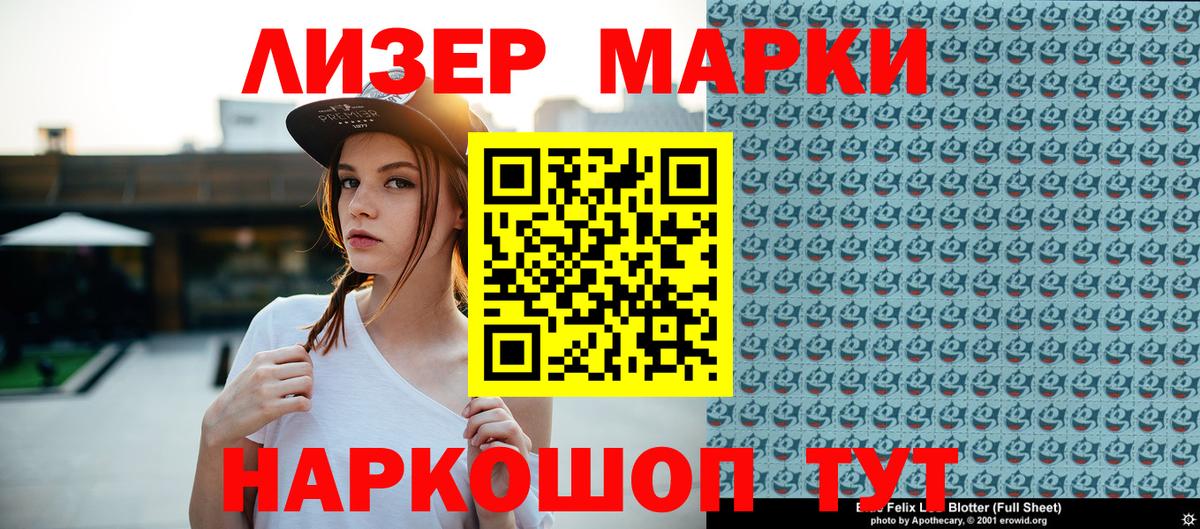закладки  Вход с VPN  Протвино  Наркотические марки 1500мкг  Наркотические марки 1500мкг 
