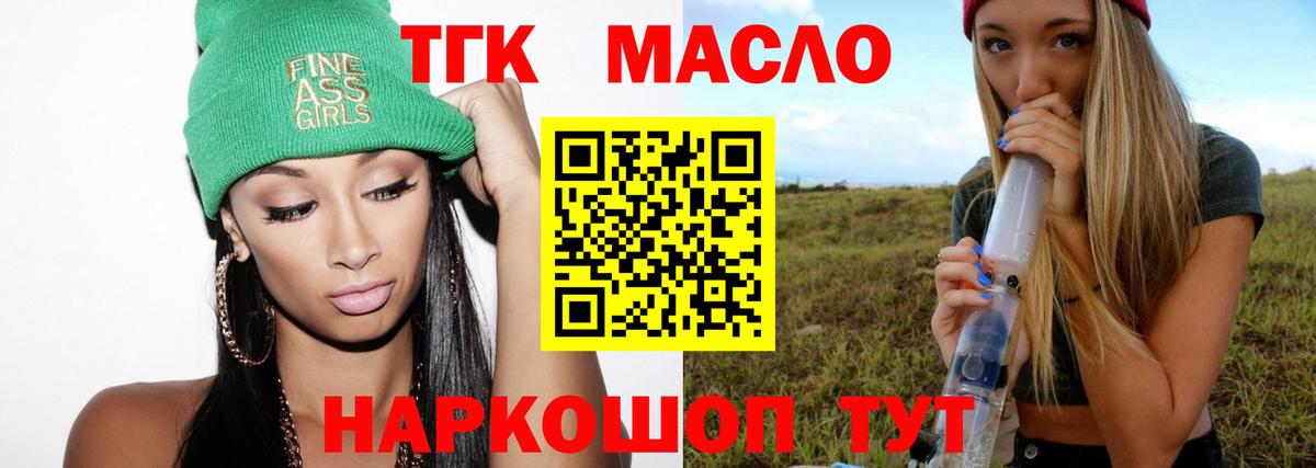продажа наркотиков  Вход с VPN  Протвино  ТГК вейп 