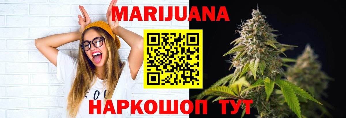 Шишки марихуана тримм  Вход с VPN  Каннабис White Widow  Протвино  МАРИХУАНА тримм 
